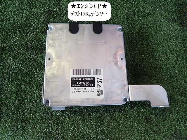 Engine Control Unit TOYOTA Mark II 2001 TA-GX110 896612A140